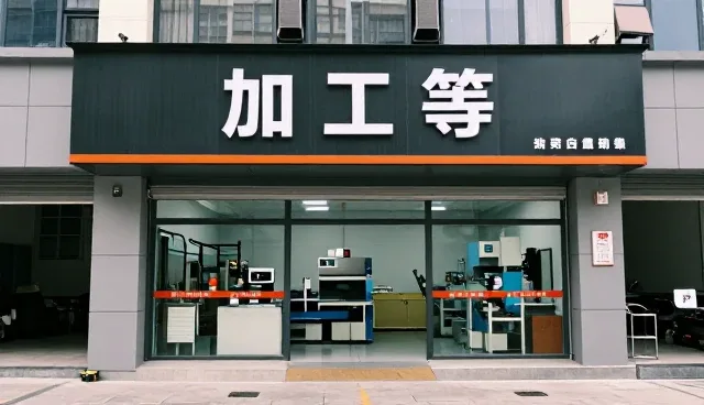 广州蓝鱼鞋业有限公司打造智能化售后支持方案